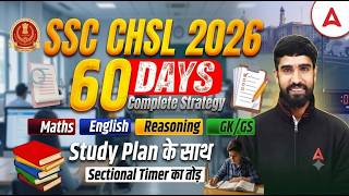 SSC CHSL 2026 60 Days Complete Strategy | Exam Preparation Plan | By Hariom Sir