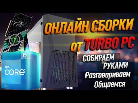 Сборка игрового ПК на Intel Соrе i5 12400 и RTX 3070 | Подбор комплектующих
