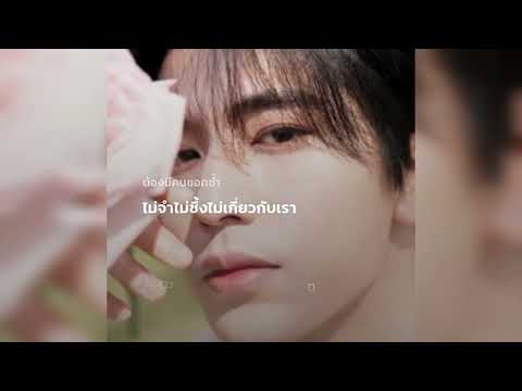 กวีบทเก่า | วงนูโว NUVO '2533 《เนื้อเพลง》