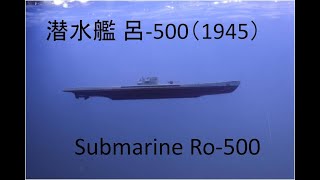 まーちゃん 武智丸13個 呂百型潜水艦6個 誰でも作れる1/700艦艇模型 潜水艦呂500 | 誰でも作れる1/700