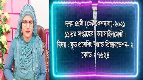 Food Processing and Preservation- 2, Class- 10 (Vocational), 11th week Assignment- 2021.
