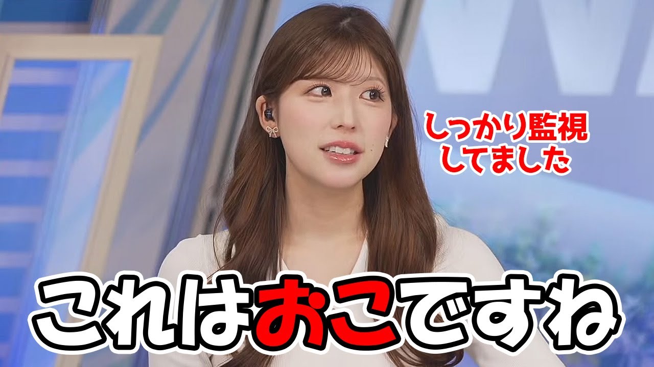 【小林李衣奈】ポンタパスリレーを監視したお天気お姉さんやっぱり静かに怒ってます