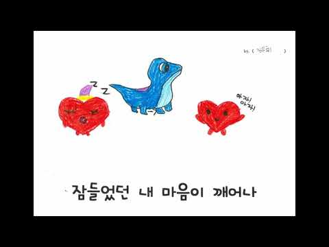 삼정초 2-3 숨겨진 세상
