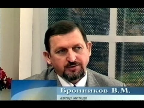 Вячеслав Бронников в программе "Осознание знания" в 2000 году