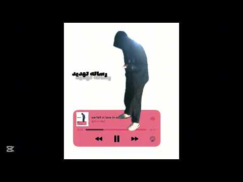 Amr El Joker عمرو الجوكر رساله تهديد Resalat Thdid 