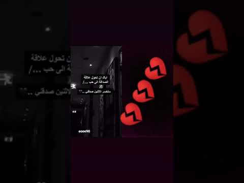 إياك أن تكسر قلبها كل الحب والود لكل النساء وكل الحب والاحترام لكل رجل قدر المرأة ومشاعر