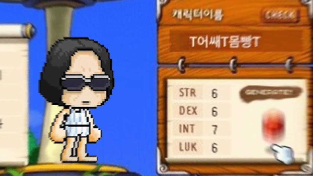 추억의 옛메 드가자【메이플1】