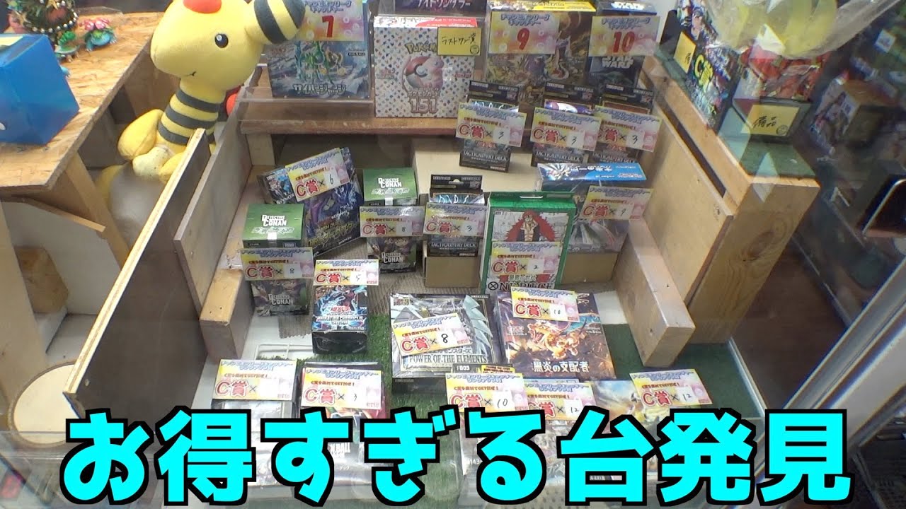 真ん中の穴にピンポン玉を入れるだけで豪華景品GETのチャンス