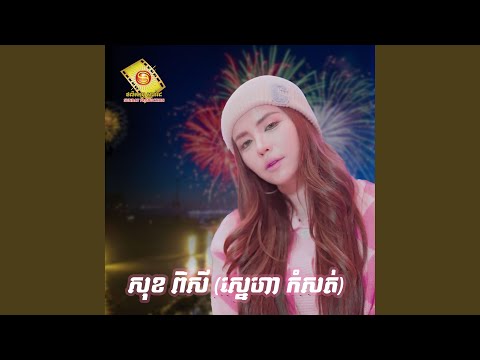 ចាំបង
