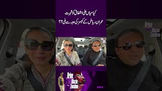 Mian Ali Ishfaq And Imran Riaz Khan's Cases I Drive with Shazia Zeeshan Update