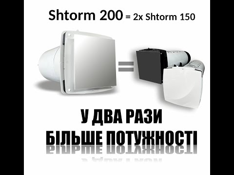 Рекуператор Shtorm  200 Telescope, відео 1