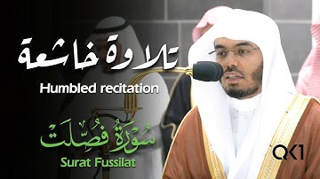 (وما يلقاها إلا الذين صبروا) تلاوة خاشعة للشيخ ياسر الدوسري | Yasser Al-Dossary