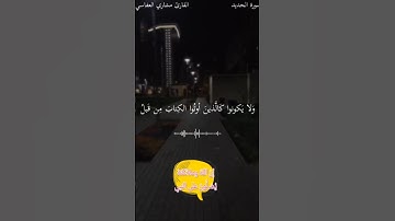 اليوم التاسع عشر من رمضان #آيات من القرآن الكريم