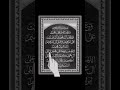 DAROOD-PAK Egzone-Ibrahimi. Allah