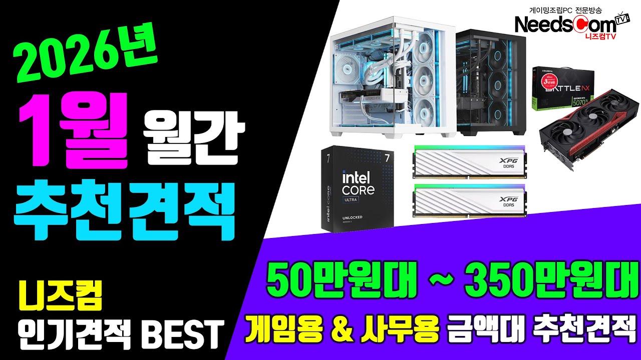 커뮤니티 > 온라인PC 견적상담 > 김병규님의 PC 견적 요청입니다.