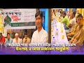 সংবাদের পাতা অনলাইন নিউজ পোর্টালের উদ্যোগে ইফতার ও দোয়া মাহফিল অনুষ্ঠিত।