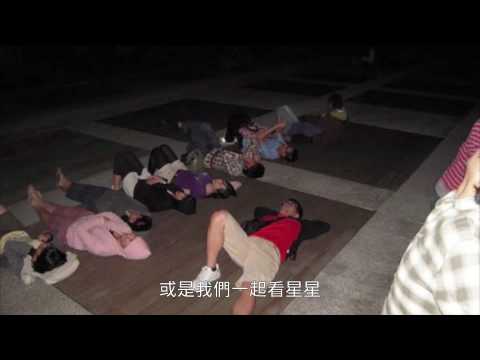 2009台大工管系羽招生短片