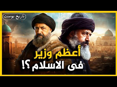 جريمة خطيرة دمرت العالم الاسلامي 