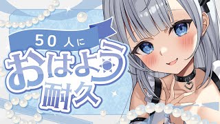 梛七瀬 らい / Nanase Raiの配信のサムネイル画像