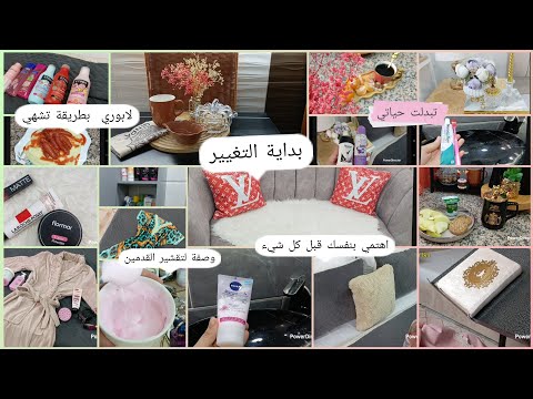 روتين عروسة جزائرية كيفاش نتعامل مع الظروف الصعبة و كيفاش نهتم بنفسي بداية التغيير عناية بالبشرة  روتين عروسة جزائرية كيفاش نتعامل مع الظروف الصعبة و كيفاش نهتم بنفسي بداية التغيير عناية بالبشرة