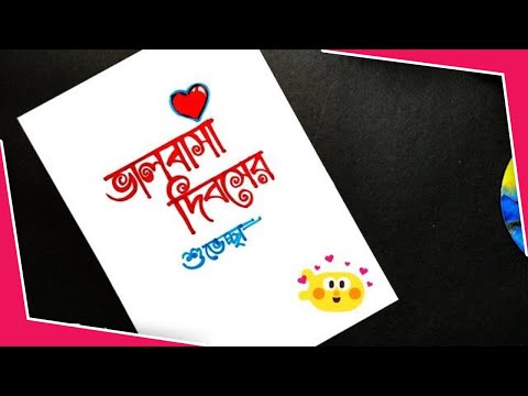 valentine's-day-drawing-with-bangla-text-||-bhalobasa-dibos-||-very-easy