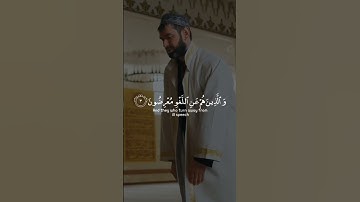 سورة المؤمنون | قد أفلح المؤمنون الذين هم في صلاتهم خاشعون القارئ #ماهر_المعيقلي