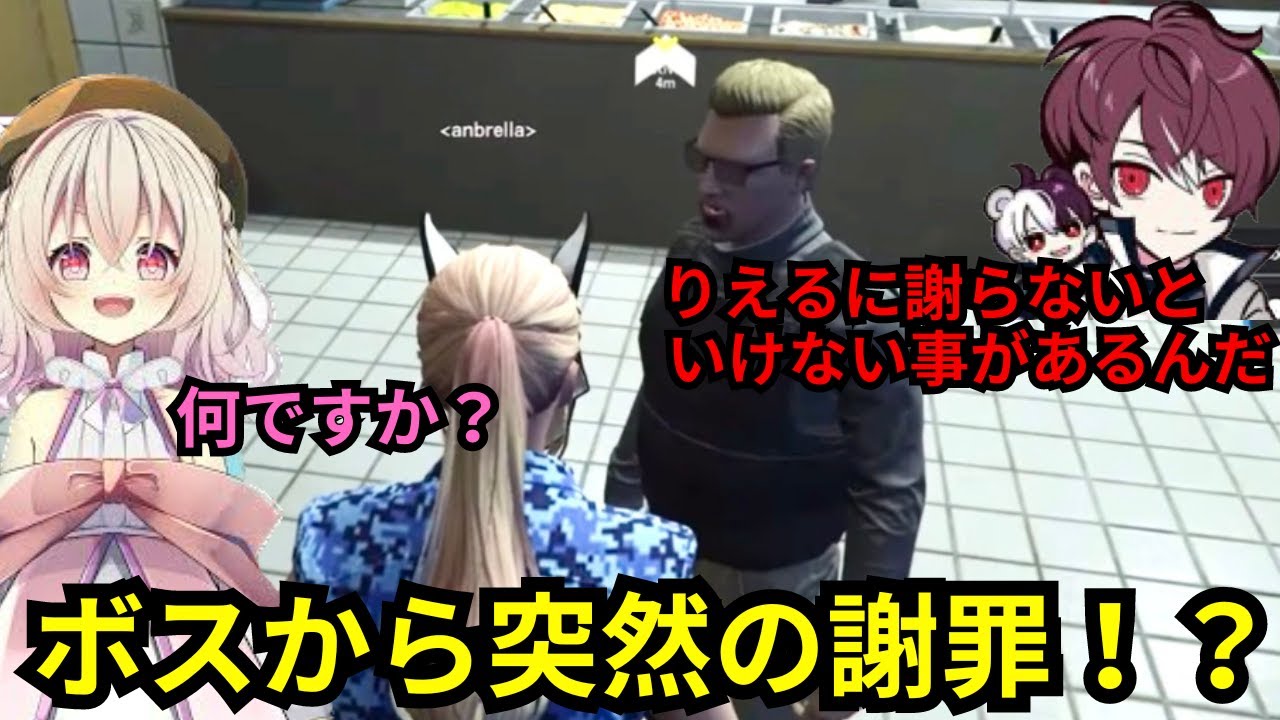 【刃牙りえる視点】突然のボスからの謝罪！？　パシフィック銀行でグレネードによって綺麗に吹き飛ぶりえる！【餡ブレラ/刃牙りえる/桃園りえる/切り抜き/ストグラ】