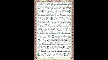 13 مصحف الحصري برواية قالون الجزء الثالث عشر