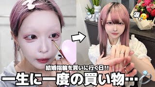 【結婚指輪】人生で一番大切な買い物をしてきました