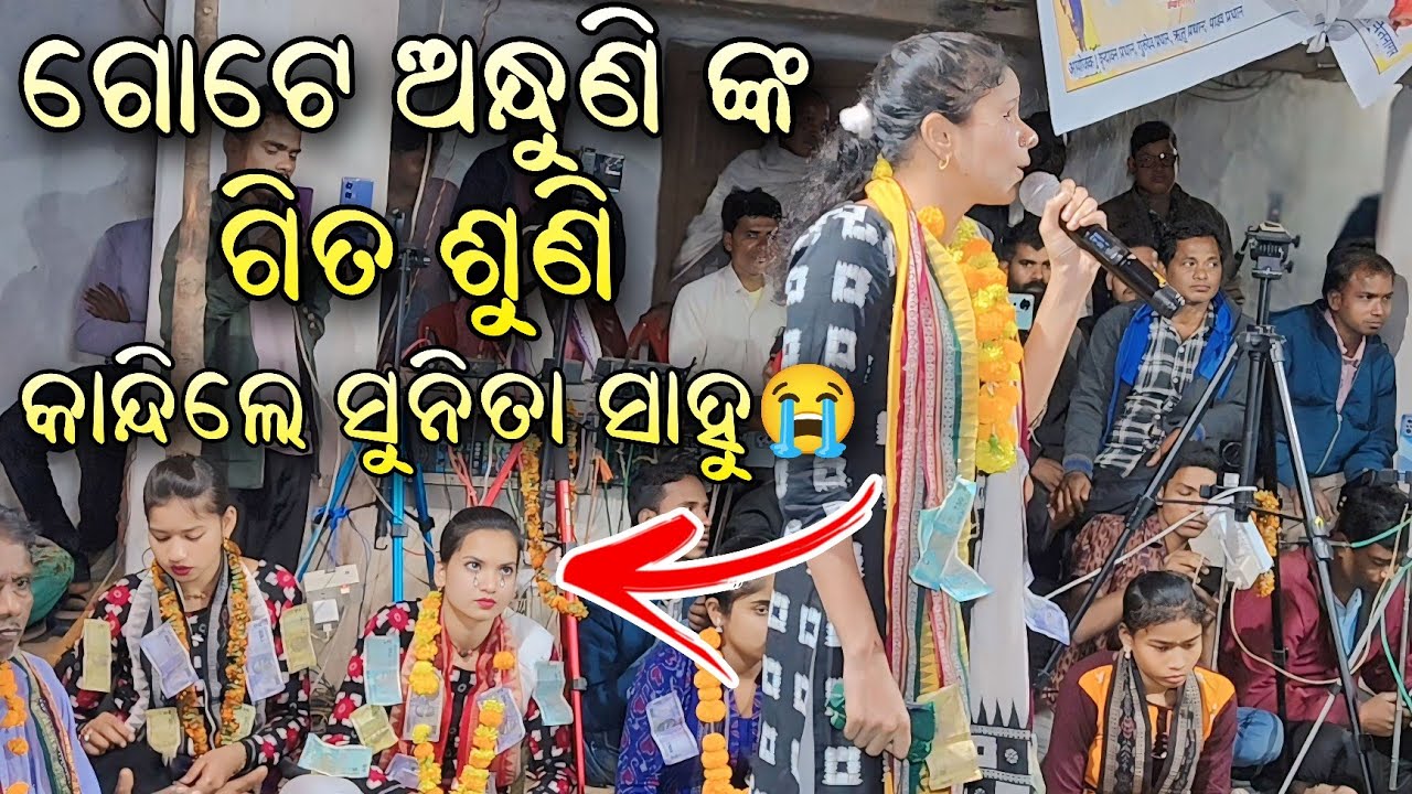 କାନ୍ଦିଲେ Sunita Sahu Andhuni Indu Gupta Gita Suni | Kirtan dhara at Netnagar CG Darsan Dia He Prabhu