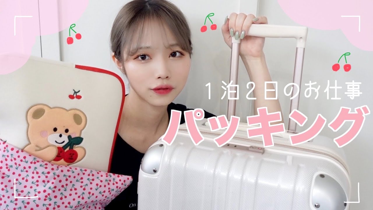 ガサツ女の全力パッキング✈️時間無いので急ぎます…！