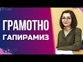 МУРАККАБ ГАПЛАРНИ ТУЗИШ! ТОБЕ, МУРАККАБ ВА ЭРГАШ ГАПЛАР