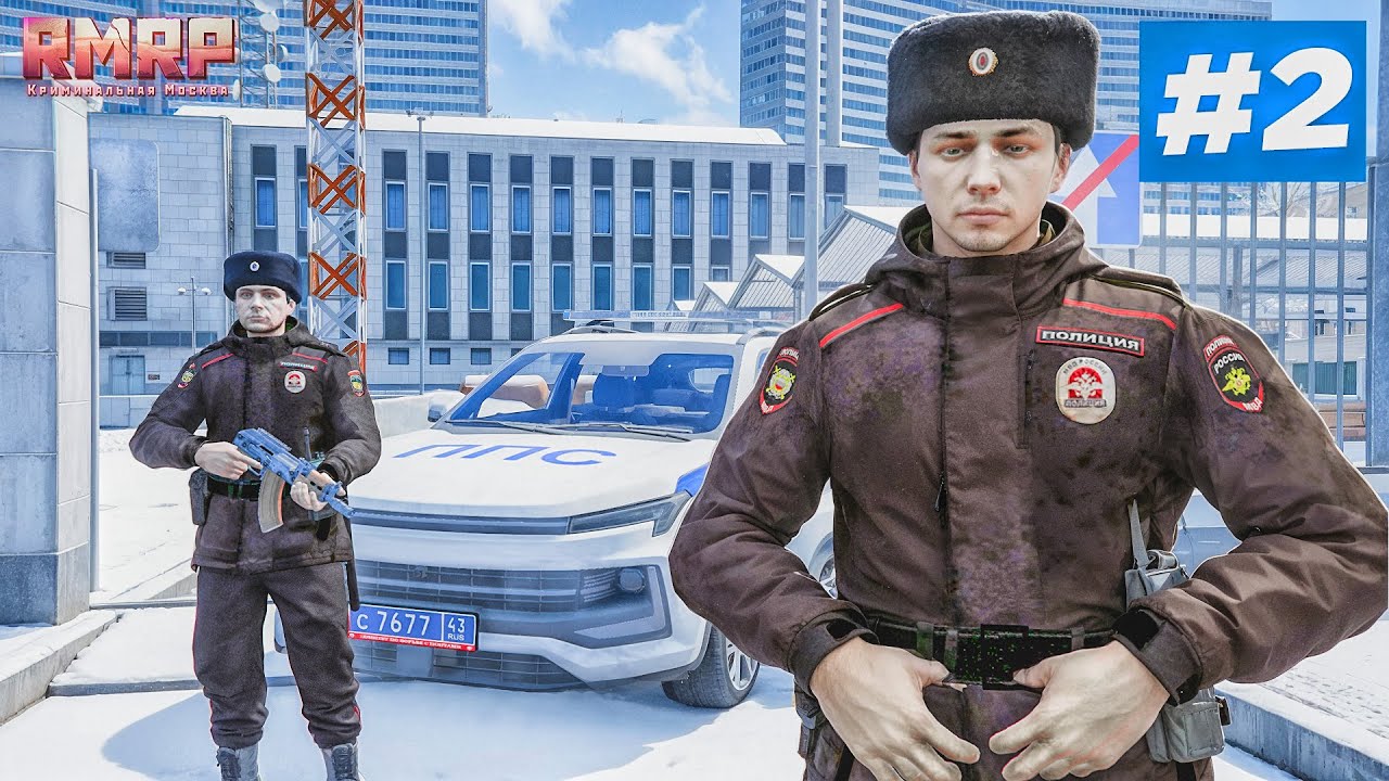 Я - СТАЖЁР ППС! ПЕРВЫЙ РАБОЧИЙ ДЕНЬ в ПОЛИЦИИ - Будни Полицейского #2 на РМРП рублёвка rmrp