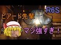 [R6S]特殊部隊員になりたい！！part15(ゆっくり実況)