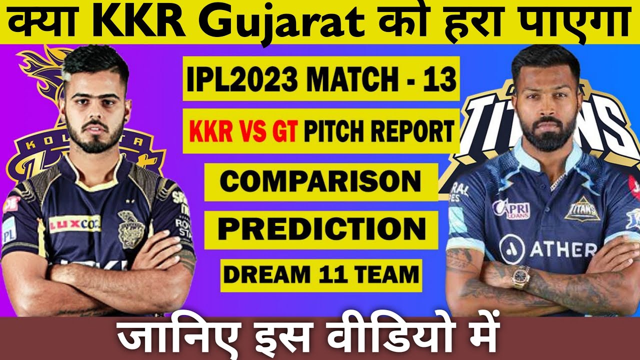 IPL 2023 KKR Vs GT Playing 11 : Preview | Pitch Report | Dream 11 Team | Hardik Vs Nitish Rana