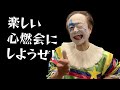 ニューロティカ - サイコーなライブにする為に