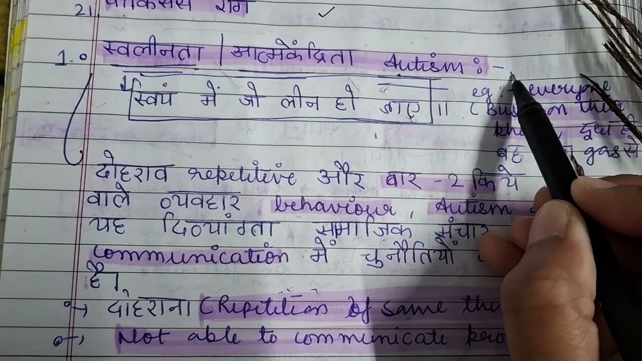 🙏राधे राधे 🙏 Learning Disabilities I Ctet Notes Discussions Series I Radha Radha Radha Radha Radha 