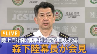 TBS NEWS DIGのライブストリーム