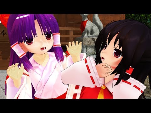 東方mmd ちび霊夢と魔理沙でおちゃめ機能 By Tsukiwarashi月童