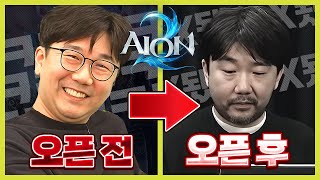 Download Lagu 오픈 8시간 만에 터진 아이온2!! MP3