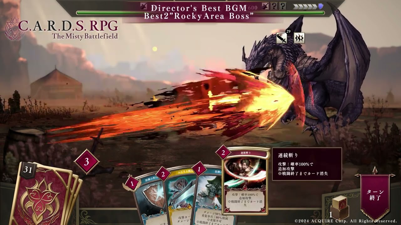 C.A.R.D.S. RPG: The Misty Battlefield BestBattleSound Director's Select