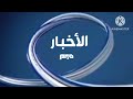 MBC PRO 3 NEWS INTRO 2016 NOW