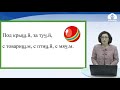 3 класс / Русский язык / Правописание  О и Е в окончаниях / 8.04.20