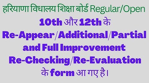 10th and 12th Compartment/additional/Partial & Full Improvement/ rechecking/Revaluation form 2022
