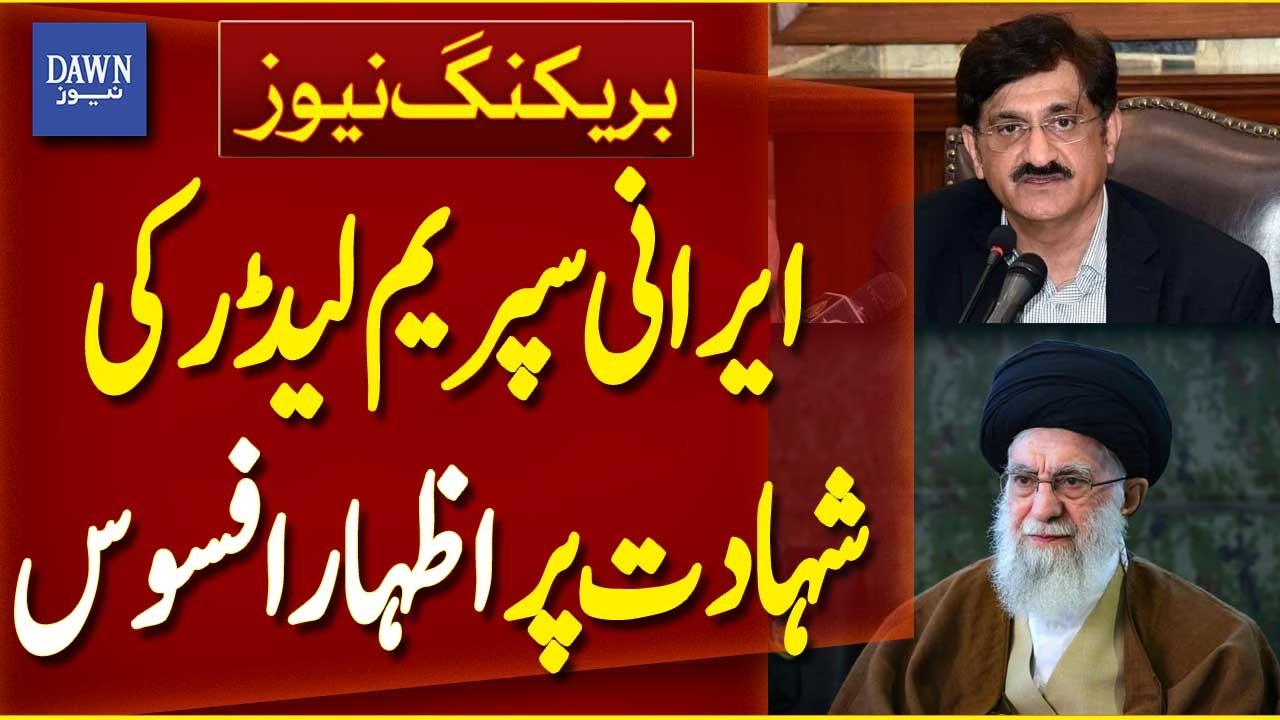 CM Sindh Murad Ali Shah Expresses Grief Over Iranian Supreme Leader’s Death | Dawn News