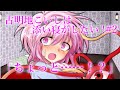 【ゆっくり茶番劇】私の心の内は……(古明地こいしは添い寝したい!#2)