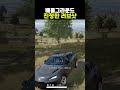 진정한 러브샷
