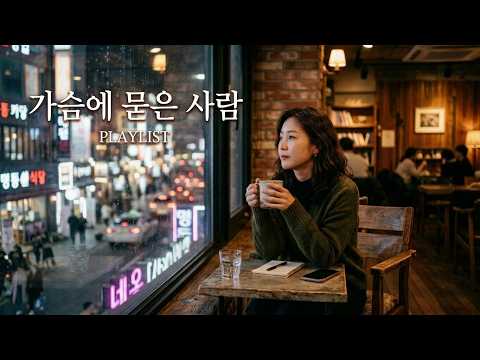 Woopy, Tidy - 나랑은 안 어울리는 사랑노래 (feat. Tidy)