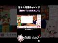 【声マネ】渾身の甘え声2連発！上手に甘えられるかな？もしいいなと思ったらチャンネル登録してね♪#shorts