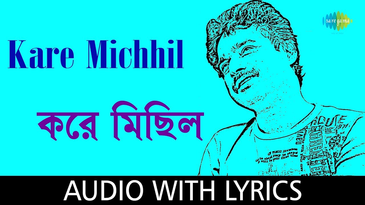 Kare Michhil With Lyrics  Nachiketa Chakraborty  Best Of Nachiketa